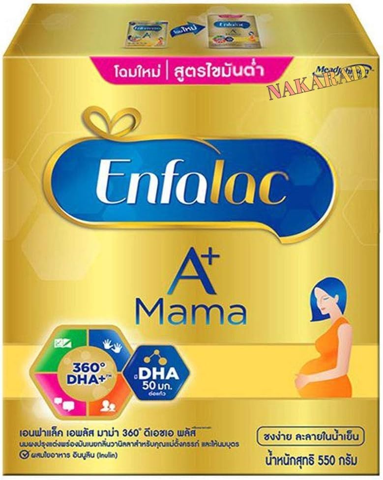 Enfamama Milk Powder for Pregnant and Lactating Mother 550g